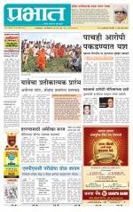 पुणे जिल्हा आवृत्ती