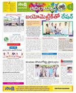 Adilabad Constituencies