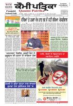 Qaumi Patrika Punjabi