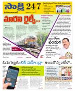 Mahabubabad District