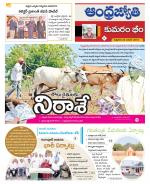 Kumuram Bheem District