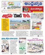 Mancherial District