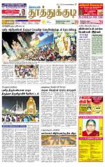Tuticorin-Tirunelveli Supplement