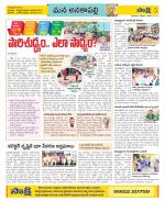 Visakhapatnam Constituencies Old