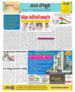 Vijayanagaram Constituencies