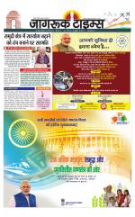 जागरूक टाइम्स ई-पेपर