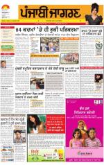 Bathinda  : Punjabi jagran News 26th August 2013