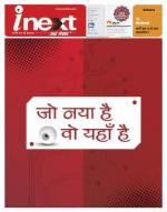 Gorakhpur Hindi ePaper, Gorakhpur Hindi Newspaper - InextLive