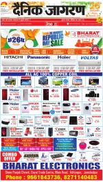 Jamshedpur Hindi ePaper, Jamshedpur Hindi Newspaper - InextLive