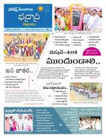 Bhadradri Kothagudem