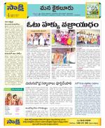 Krishna Constituencies