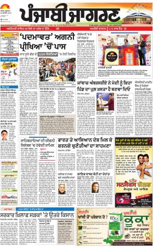 MALWA: Punjabi jagran News : 26th January2018