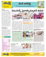 Guntur Constituencies