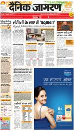Lucknow Hindi ePaper, Lucknow Hindi Newspaper - InextLive