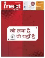 Kanpur Hindi ePaper, Kanpur Hindi Newspaper - InextLive