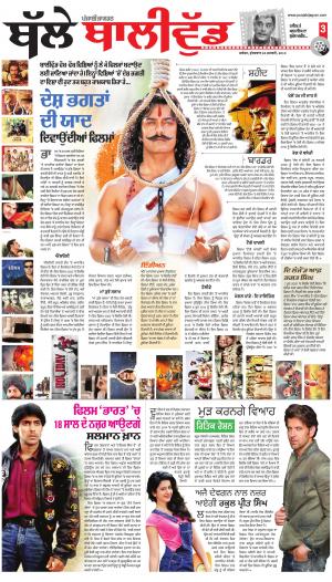 SUPPLEMENT: Punjabi jagran News : 26th January2018