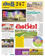 Nagarkurnool District