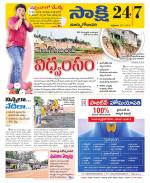 East Godavari District