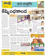 Chittoor Constituencies