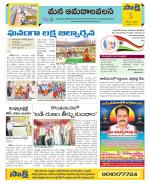 Srikakulam Constituencies