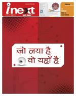 Ranchi Hindi ePaper, Ranchi Hindi Newspaper - InextLive