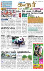 Karur-Trichy Supplement