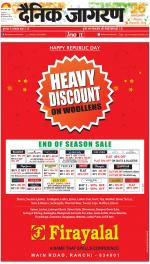 Ranchi Hindi ePaper, Ranchi Hindi Newspaper - InextLive