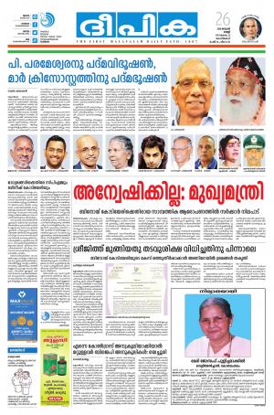 Deepika 26 January 2018