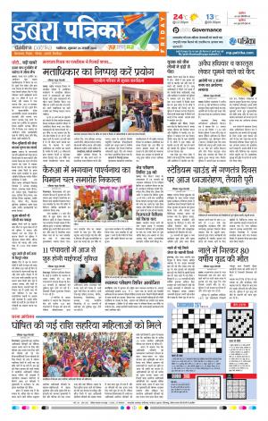 DABRA PATRIKA