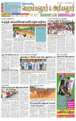 Perambalur-Trichy Supplement