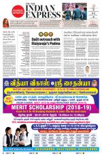 The New Indian Express-Tirunelveli