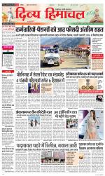 Divya Himachal Chandigarh+Mera Shimla +Aastha