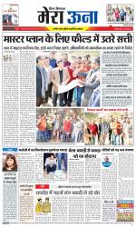 Divya Himachal Dharamsala +Mera Una +Aastha