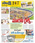 Hanamakonda District