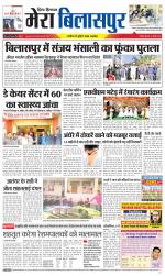 Divya Himachal Dharamsala+Mera Bilaspur +Aastha