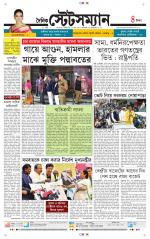 Dainik-Statesman