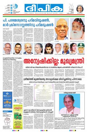 Deepika 26 January 2018