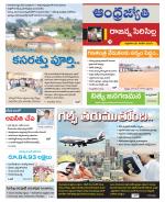 Rajanna Sircilla District