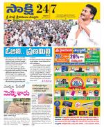 SPSR Nellore District