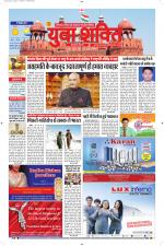 युवाशक्ति