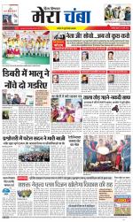 Divya Himachal Dharamsala+Mera Chamba+Aastha