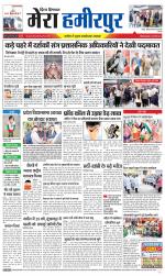 Divya Himachal Dharamsala+Mera Hamirpur +Aastha