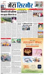 Divya Himachal Shimla+Mera Sirmour +Aastha 