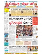 Namma Bengaluru, ಬೆಂಗಳೂರು