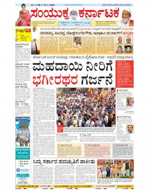 Janavary, 26, 2018, Bangalore