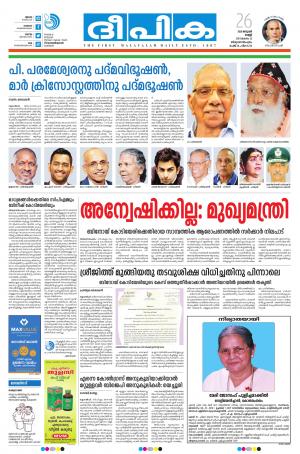 Deepika 26 January 2018