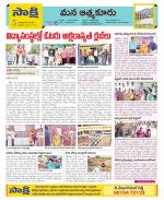 SPSR Nellore Constituencies