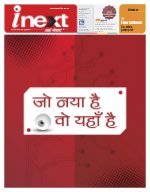 Prayagraj Hindi ePaper, Allahabad Hindi Newspaper - InextLive