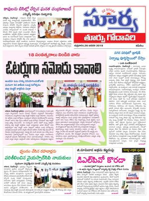 Friday 26 January, 2018