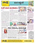 Prakasam Constituencies